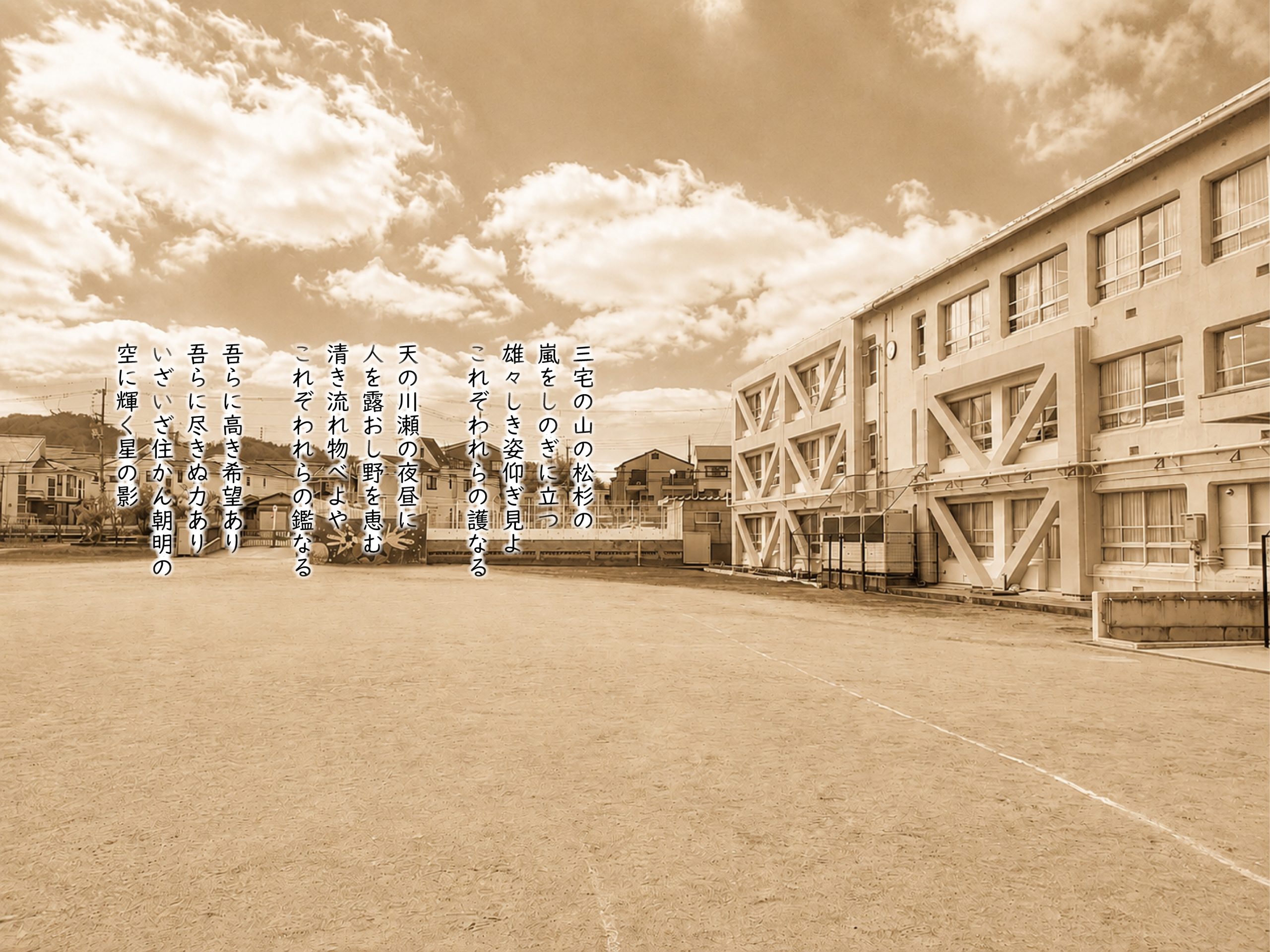 星田小学校